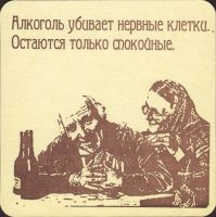 Beer coaster pivzavod-tyumen-1-zadek