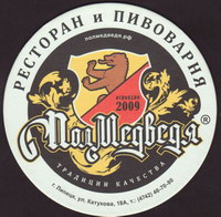 Beer coaster polmedvedya-1