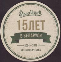 Beer coaster prazdroj-558-small