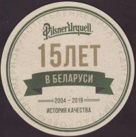 Beer coaster prazdroj-558