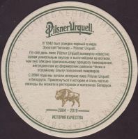 Beer coaster prazdroj-558-zadek