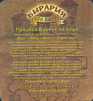 Beer coaster pri-kmeta-1-zadek