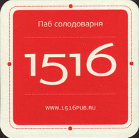 Beer coaster pub-solodovarnya-1516-1