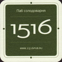 Beer coaster pub-solodovarnya-1516-1-zadek