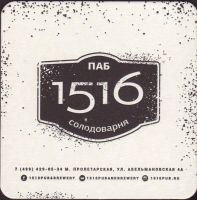 Bierdeckelpub-solodovarnya-1516-5-small