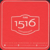 Beer coaster pub-solodovarnya-1516-6-small