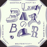 Beer coaster r-bar-bar-1