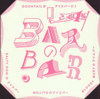 Beer coaster r-bar-bar-3-small