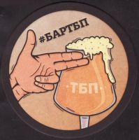 Beer coaster r-bartp-1