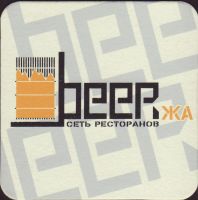 Beer coaster r-beerza-1