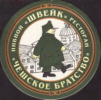 Bierdeckelr-czech-brotherhood-1