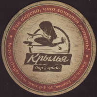 Beer coaster r-krylja-1-small