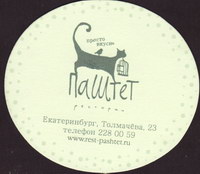 Beer coaster r-pashtet-1