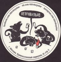 Beer coaster r-shirokayabar-1