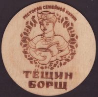 Beer coaster r-tyosin-bors-1