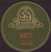 Beer coaster rakovskij-10