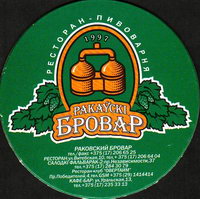 Beer coaster rakovskij-2