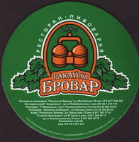 Beer coaster rakovskij-3