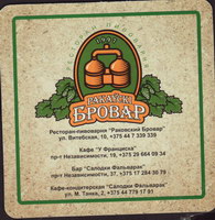 Beer coaster rakovskij-6