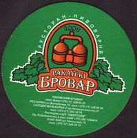 Beer coaster rakovskij-7-small