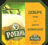 Beer coaster rogan-3-small