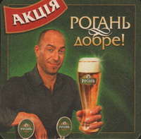 Beer coaster rogan-5