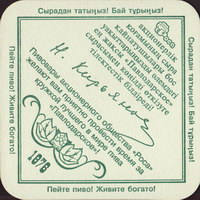 Beer coaster rosa-1-zadek-small