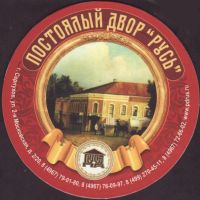 Beer coaster rus-1