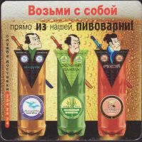 Beer coaster rusej-2