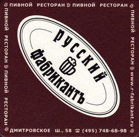 Pivní tácek russkiy-fabrikant-4-small