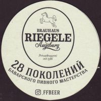 Beer coaster s-riegele-12