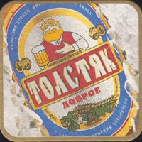 Beer coaster saransk-2