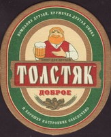 Beer coaster saransk-3-small