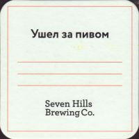 Beer coaster seven-hills-1-zadek