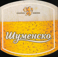 Beer coaster shumensko-2-zadek