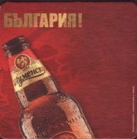 Beer coaster shumensko-4-zadek-small