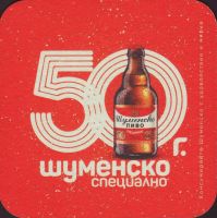 Beer coaster shumensko-5