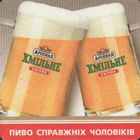 Beer coaster slavutych-11-oboje