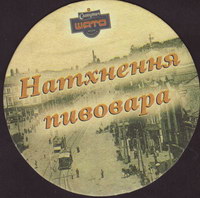 Beer coaster slavutych-14