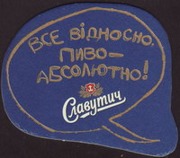 Beer coaster slavutych-17