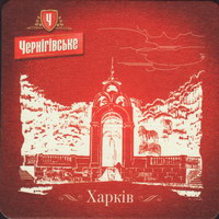 Beer coaster slavutych-22-small