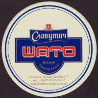 Beer coaster slavutych-25-small