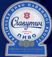 Beer coaster slavutych-3