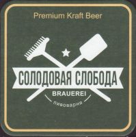 Beer coaster solodovaya-sloboda-1-small
