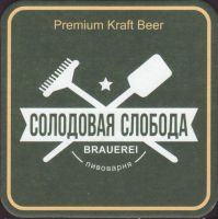 Bierdeckelsolodovaya-sloboda-1