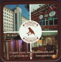 Beer coaster spacek-stary-oskol-1