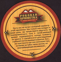 Beer coaster sport-bar-kazan-twin-peaks-1-zadek