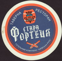 Beer coaster stara-fortetsia-1-small