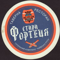 Beer coaster stara-fortetsia-1-small