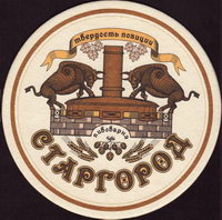 Beer coaster stargorod-1